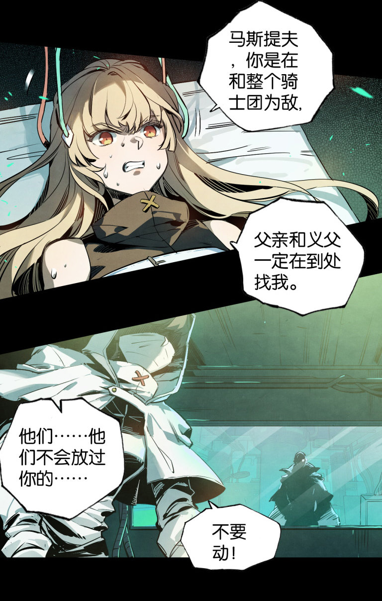 《勇士的意志 第2季》第三十六话：魔手的诞生4