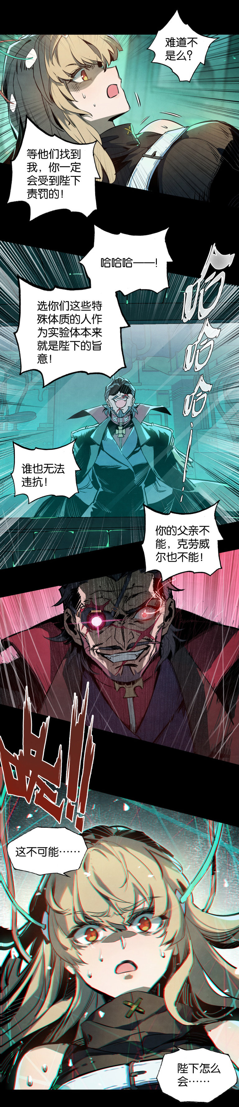 《勇士的意志 第2季》第三十六话：魔手的诞生6