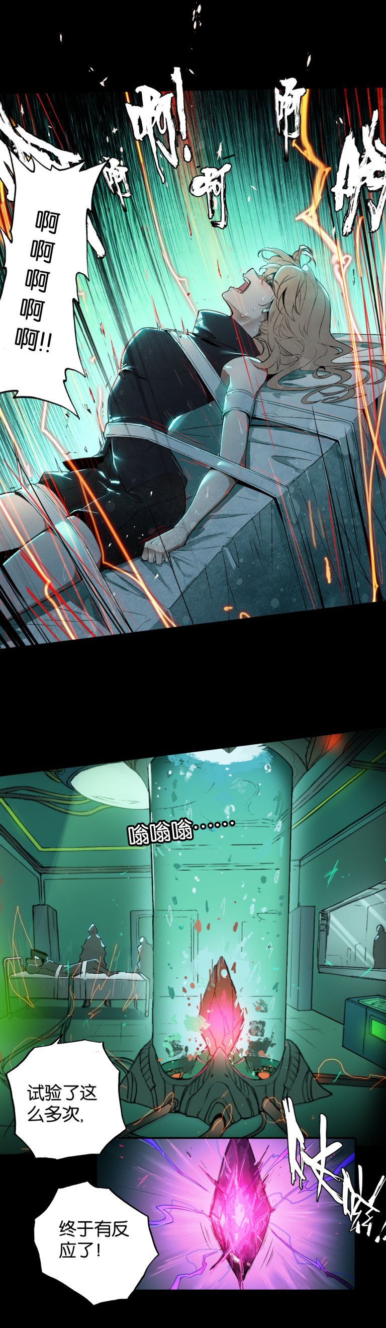 《勇士的意志 第2季》第三十六话：魔手的诞生8