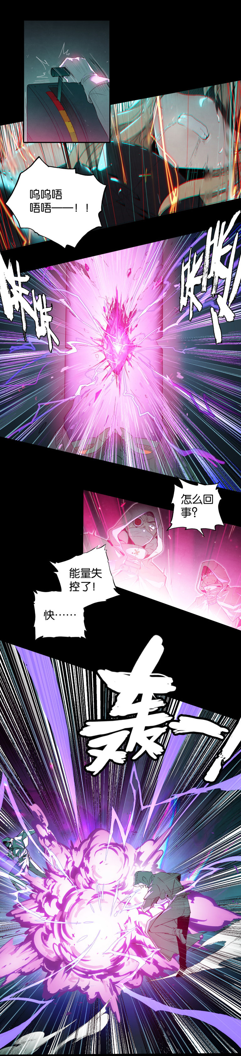 《勇士的意志 第2季》第三十六话：魔手的诞生10
