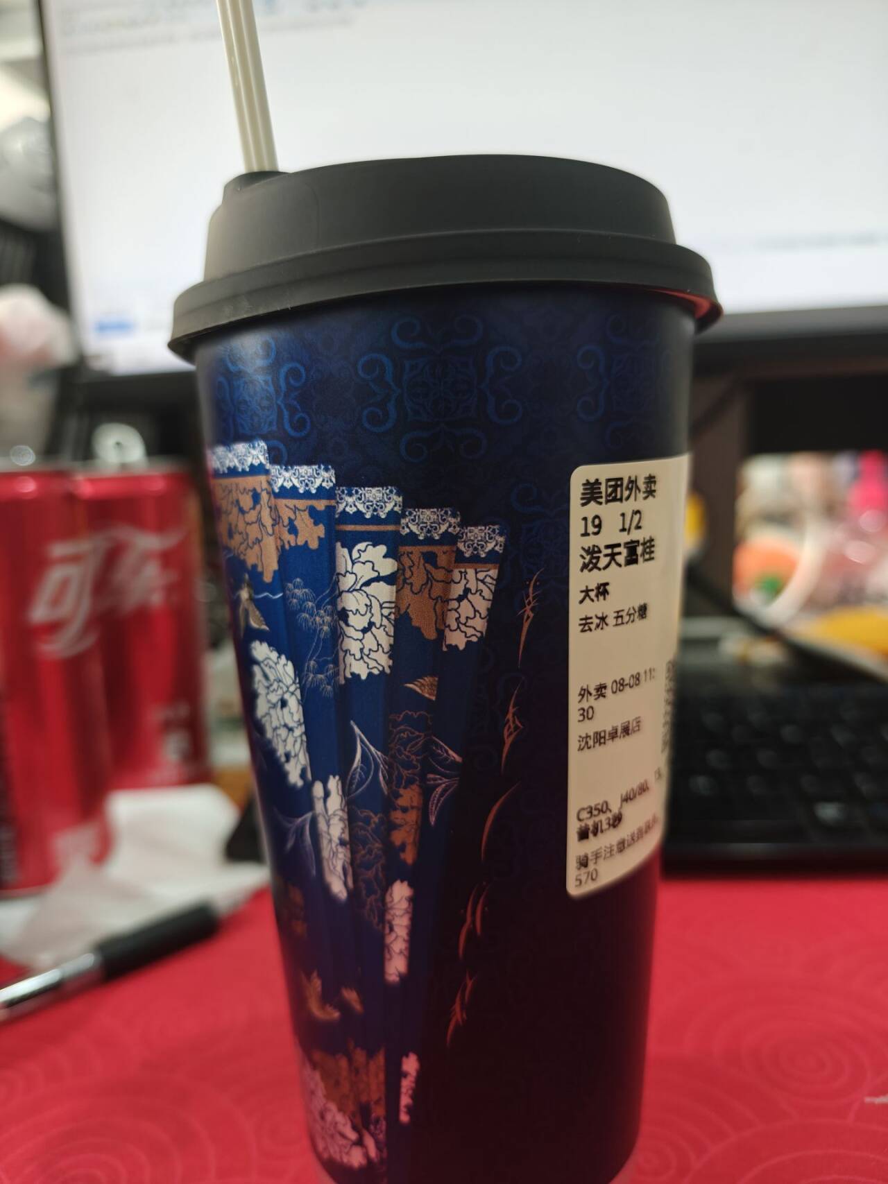 秋天的第一杯奶茶虽迟但到，还有开庭2.01