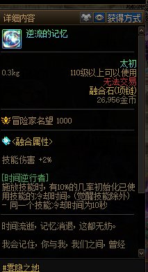 求问CP次元适合改版后的逆流记忆太初吗？1