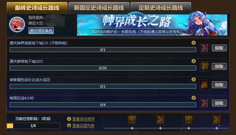 【攻略：版本活动】土罐携云镜天3来袭，通关强者之路赢梦想白金30