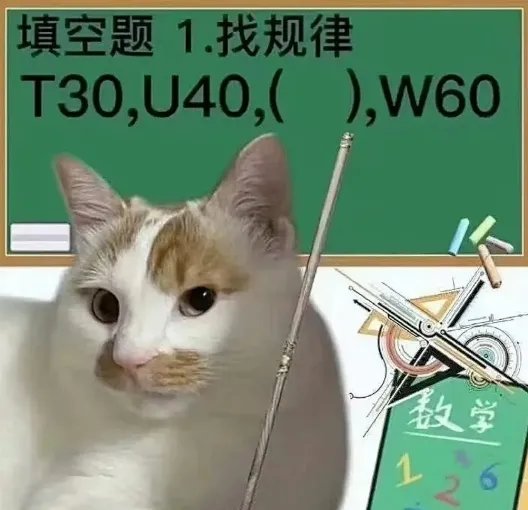 我来考考你1