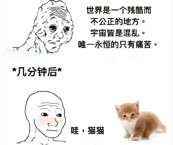 特效药——专治不开心1
