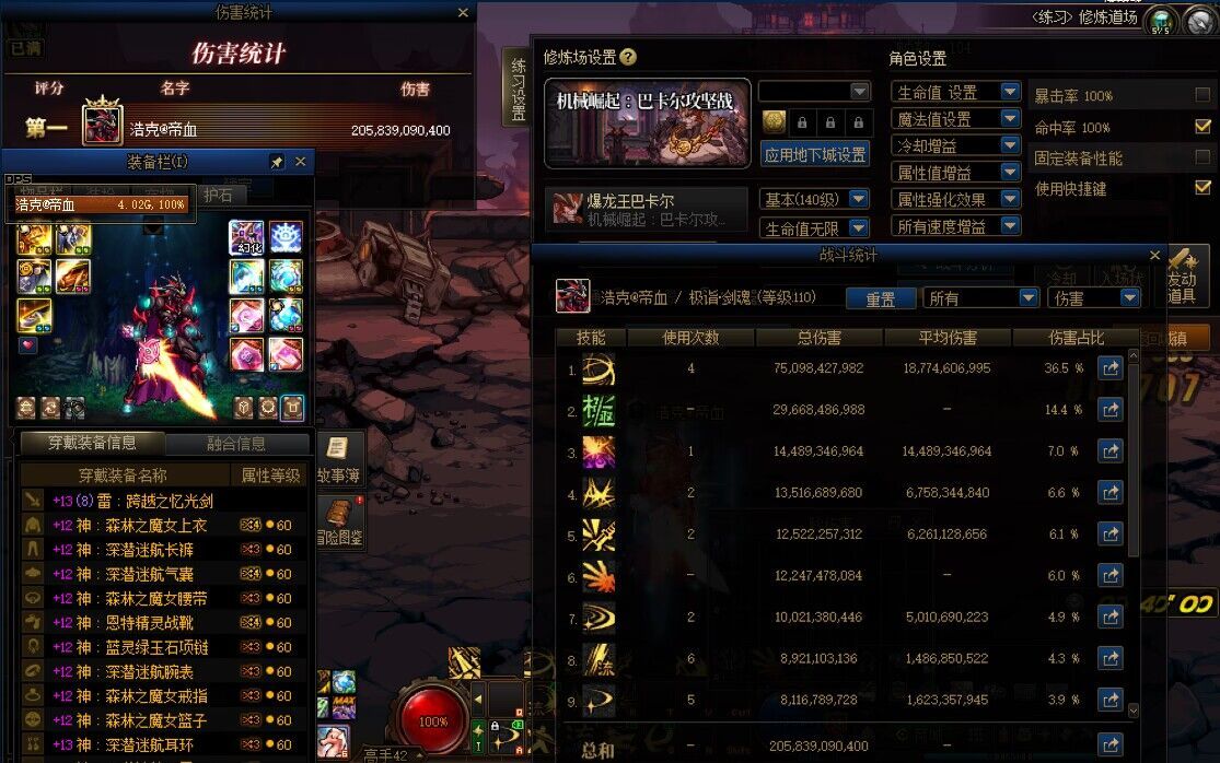 观最近剑魂各种帖子有感 不希望剑魂特色加强1
