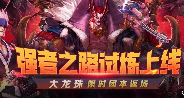 官方也叫大龙珠了吗？1