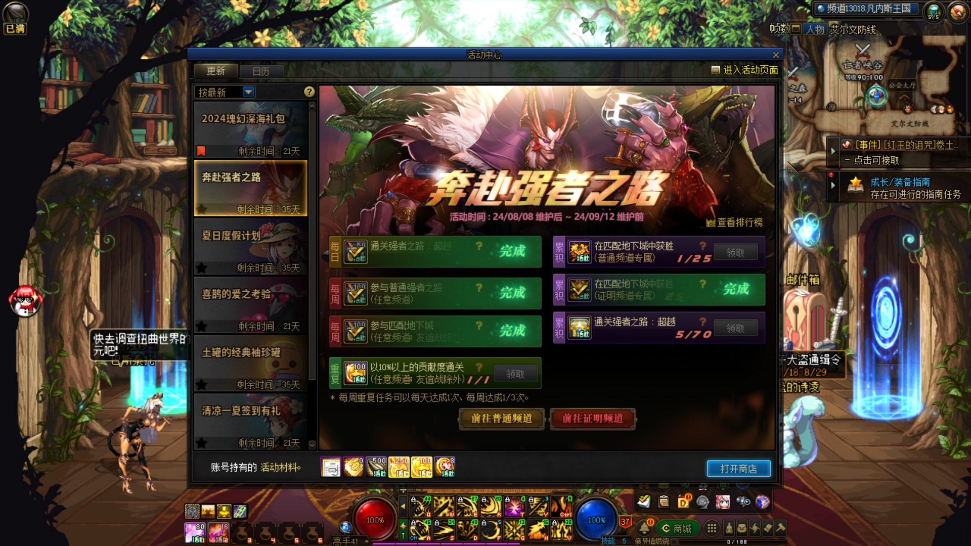 强者之路证明模式25连胜拿下1