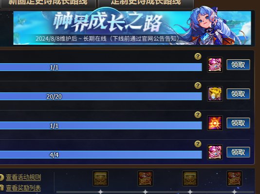 友情提示，出了新的活动，8周4个改11