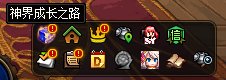 【活动资讯】神界成长之路第3期-巅峰史诗成长路线（再送4个改1）1