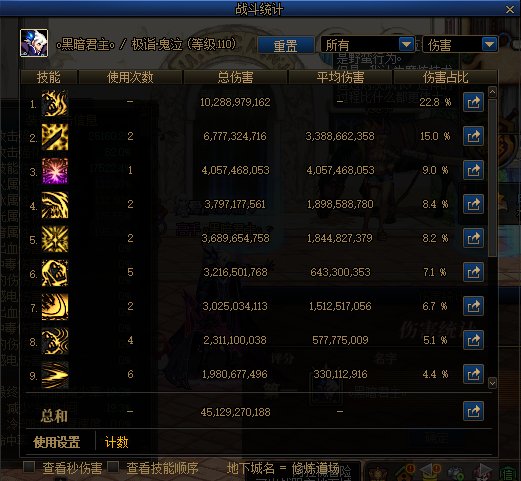 鬼泣新CP粗略地打了个龙桩40s2