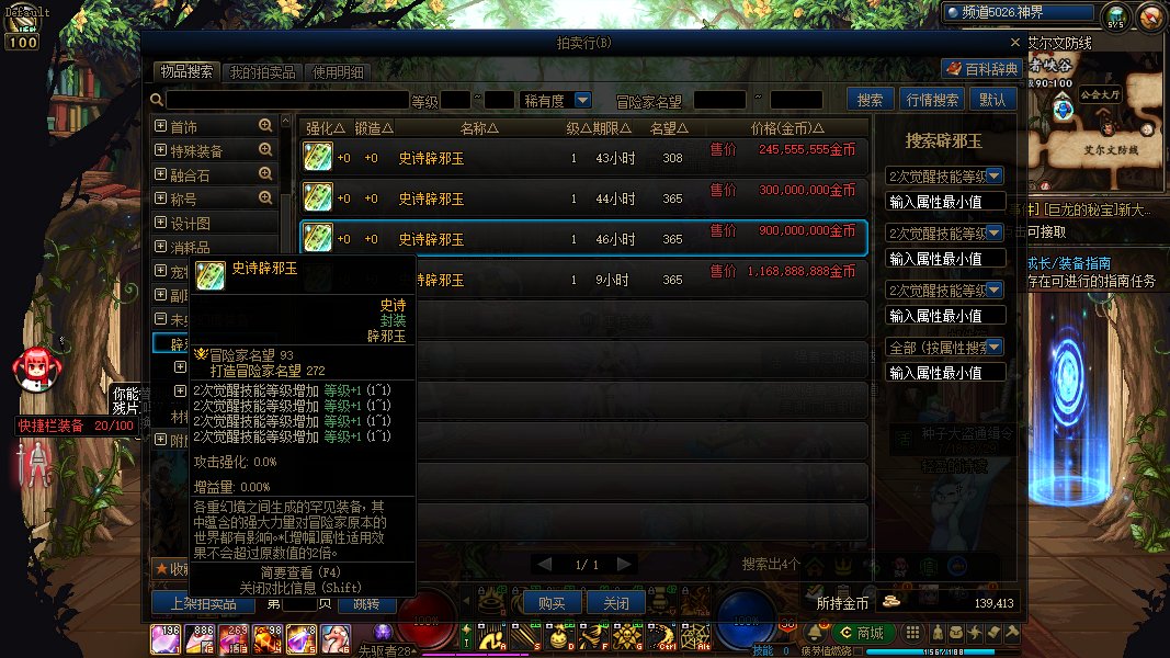 二觉玉购买指南求助！！1