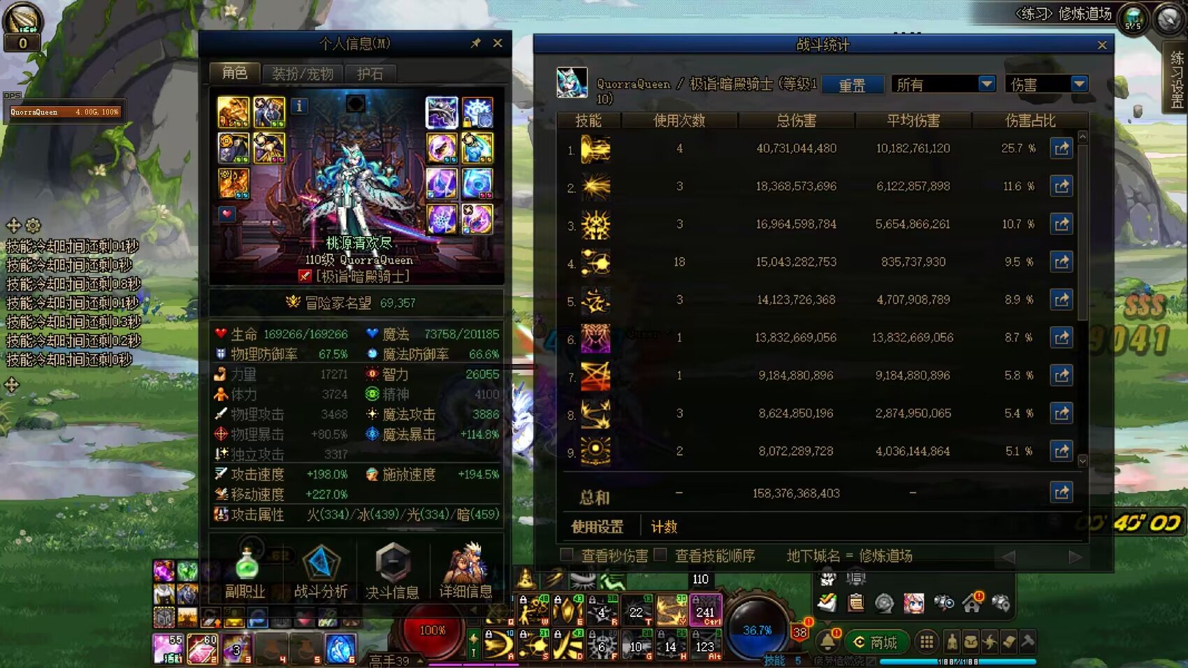 2024/08/08国服版本，法系一姐归位！1