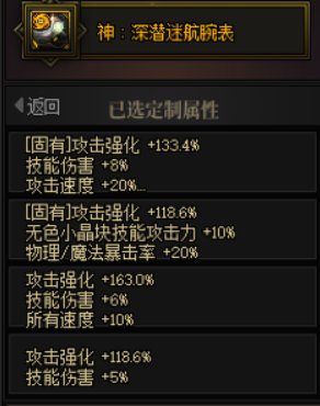 妖护使cp直伤流 护石 加点 装备分享3