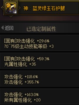 妖护使cp直伤流 护石 加点 装备分享10
