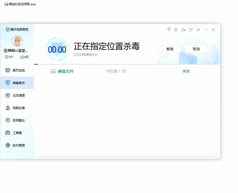 (＾_＾)黑钻10连抽1