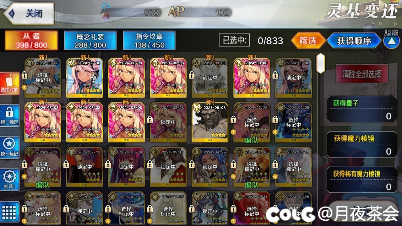 BGO 泳装1期血崩抽卡1