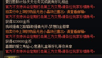 公告栏全是这玩意真烦！1