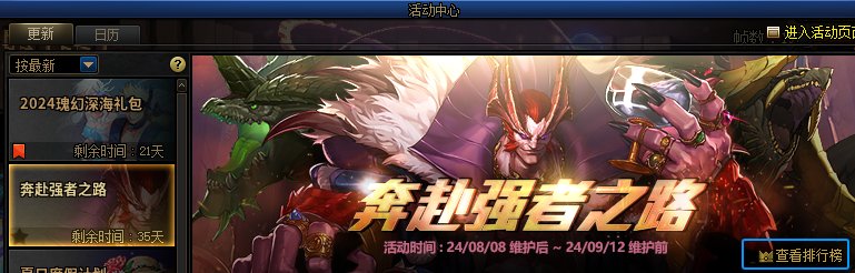 【攻略：强者之路】挑战光环轻松拿？证明模式高效打法指南(第一周)9