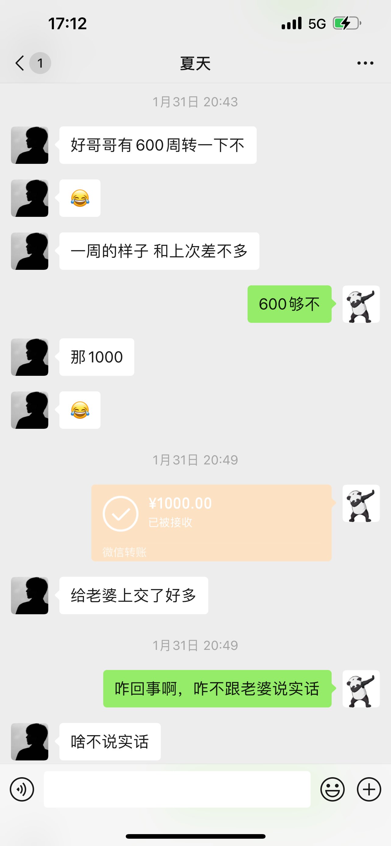 乌鸡圈的耻辱，武极夏天欠钱装死（诸多黑料，多图多记录）1