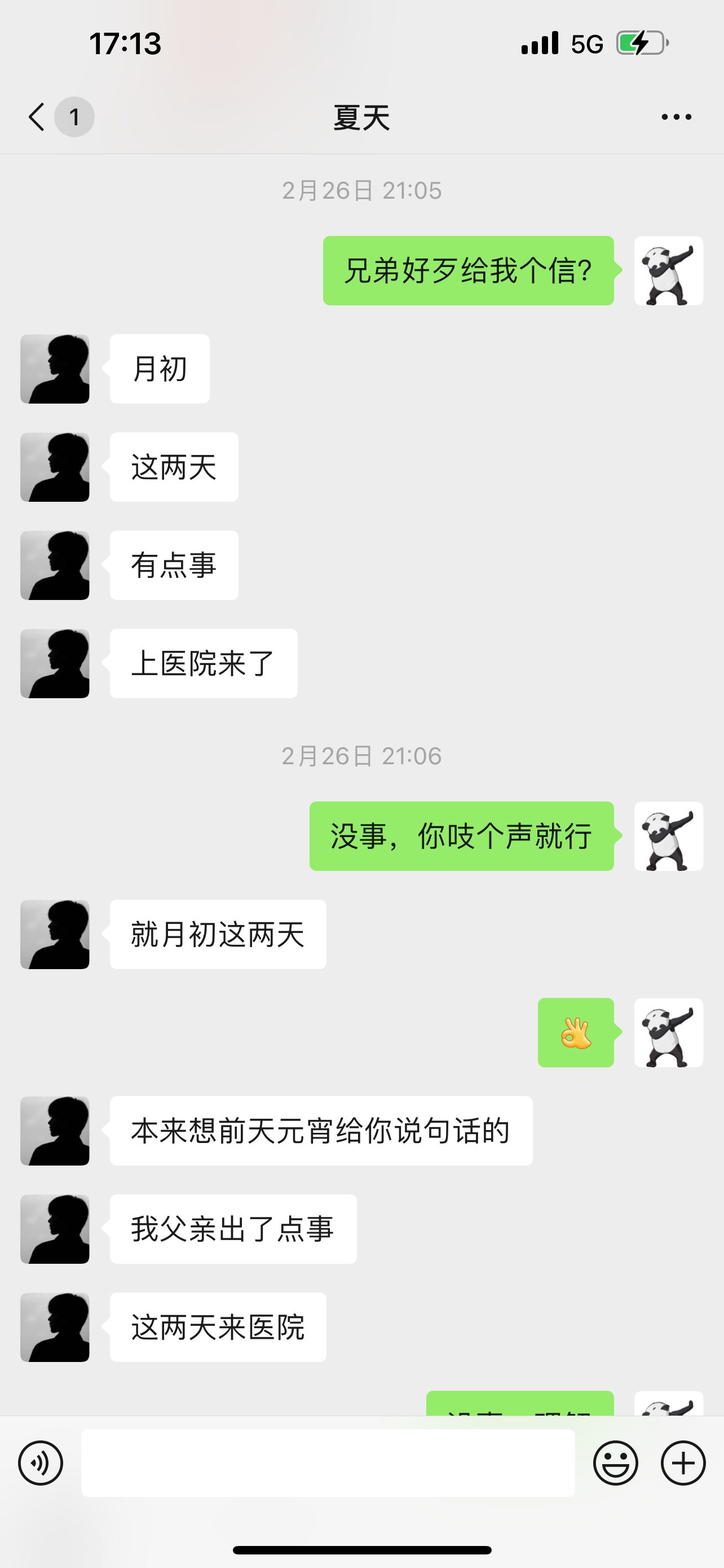乌鸡圈的耻辱，武极夏天欠钱装死（诸多黑料，多图多记录）3