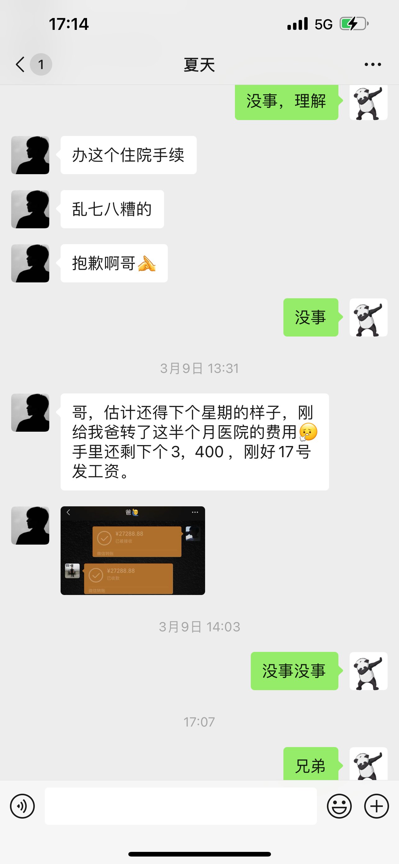 乌鸡圈的耻辱，武极夏天欠钱装死（诸多黑料，多图多记录）4
