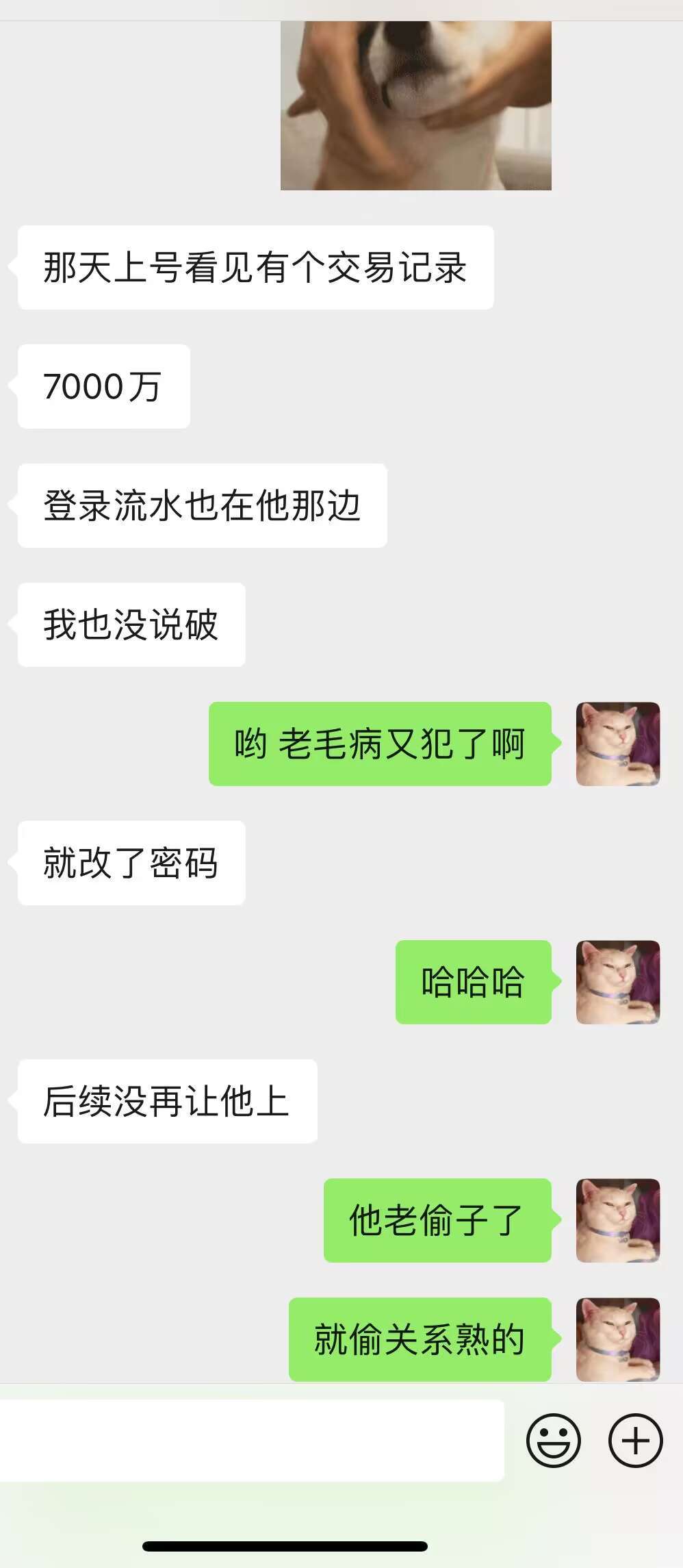 乌鸡圈的耻辱，武极夏天欠钱装死（诸多黑料，多图多记录）17
