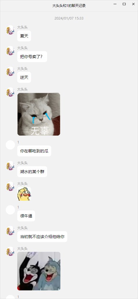 乌鸡圈的耻辱，武极夏天欠钱装死（诸多黑料，多图多记录）18