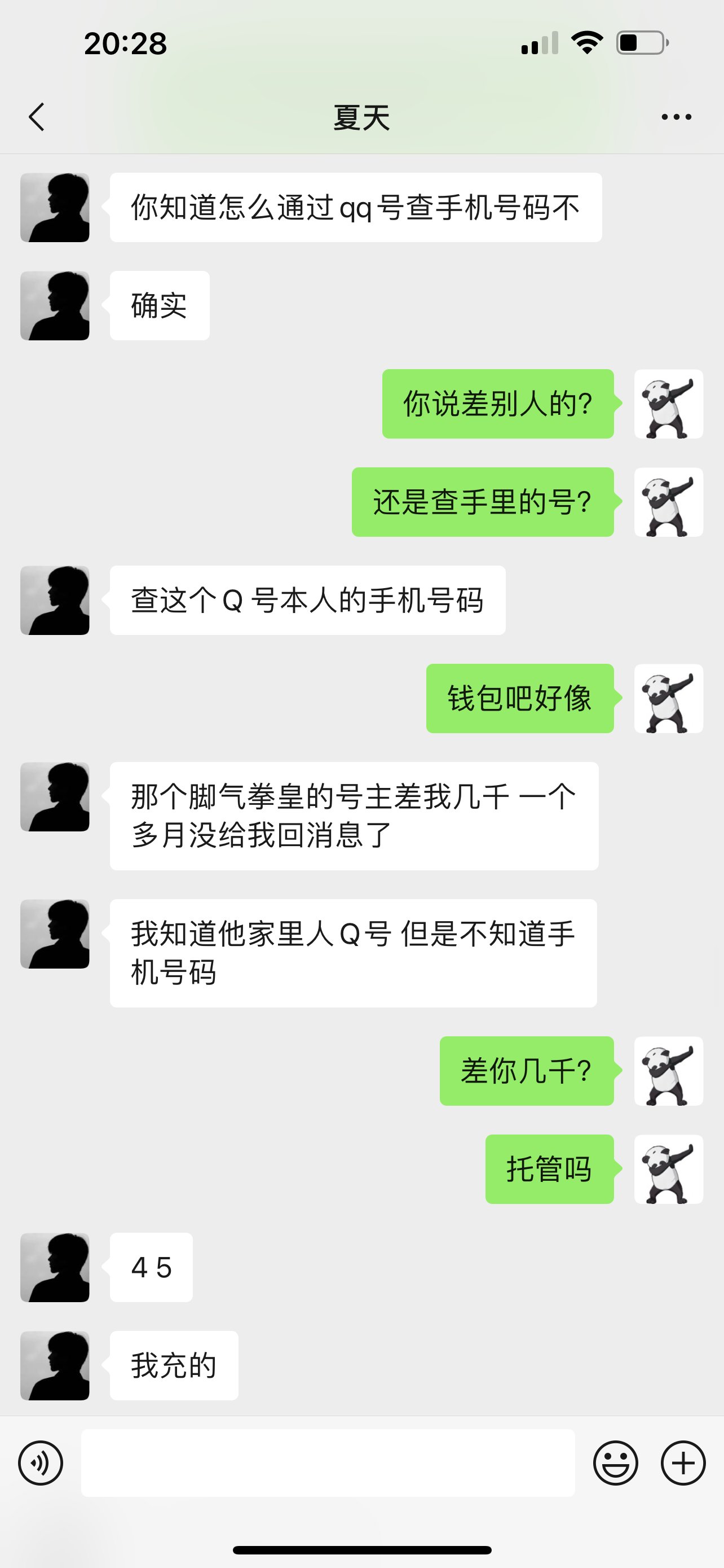 乌鸡圈的耻辱，武极夏天欠钱装死（诸多黑料，多图多记录）23