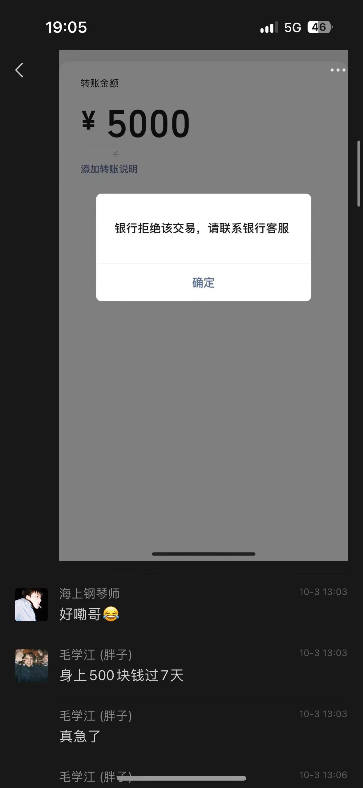 乌鸡圈的耻辱，武极夏天欠钱装死（诸多黑料，多图多记录）28