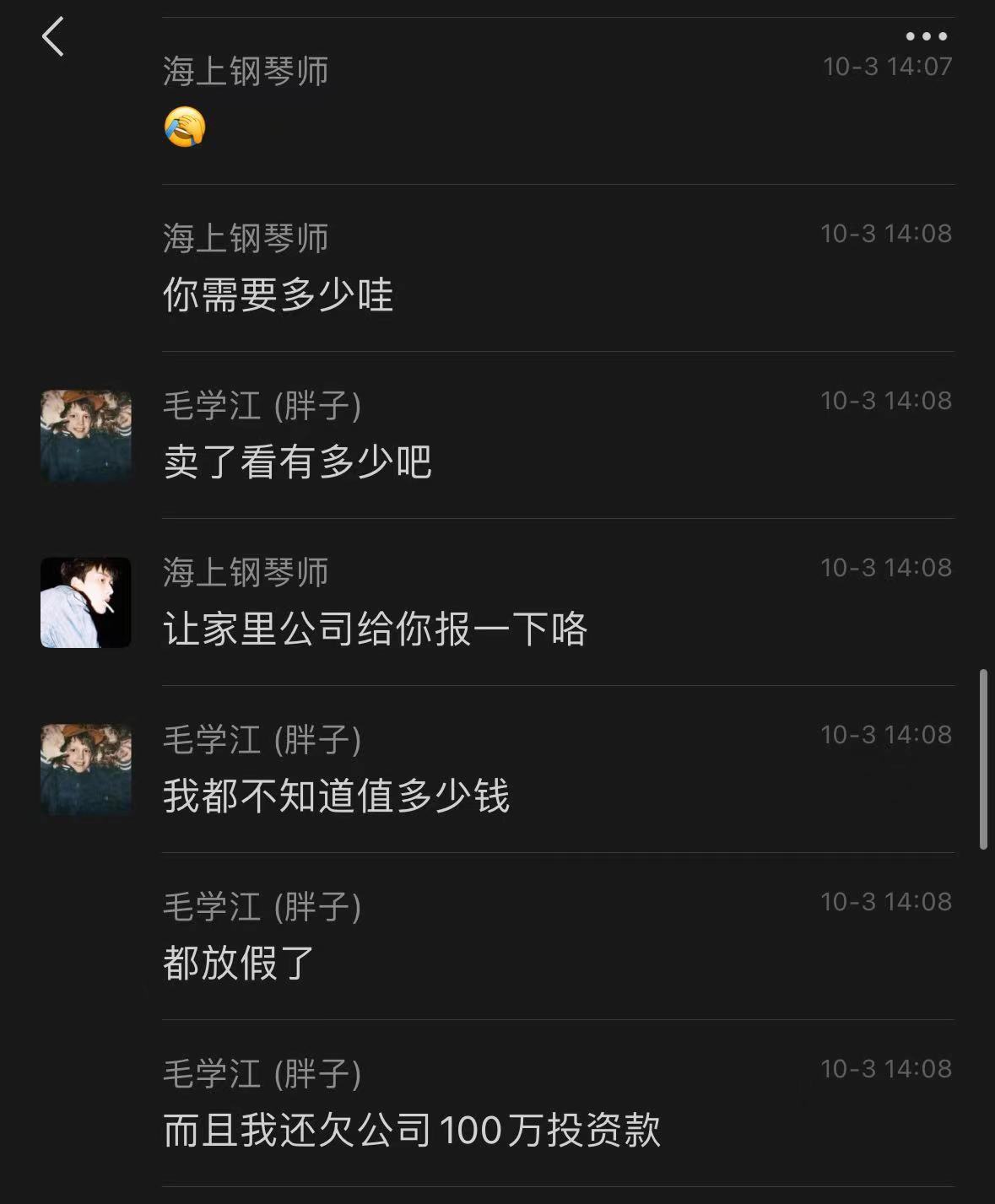 乌鸡圈的耻辱，武极夏天欠钱装死（诸多黑料，多图多记录）30