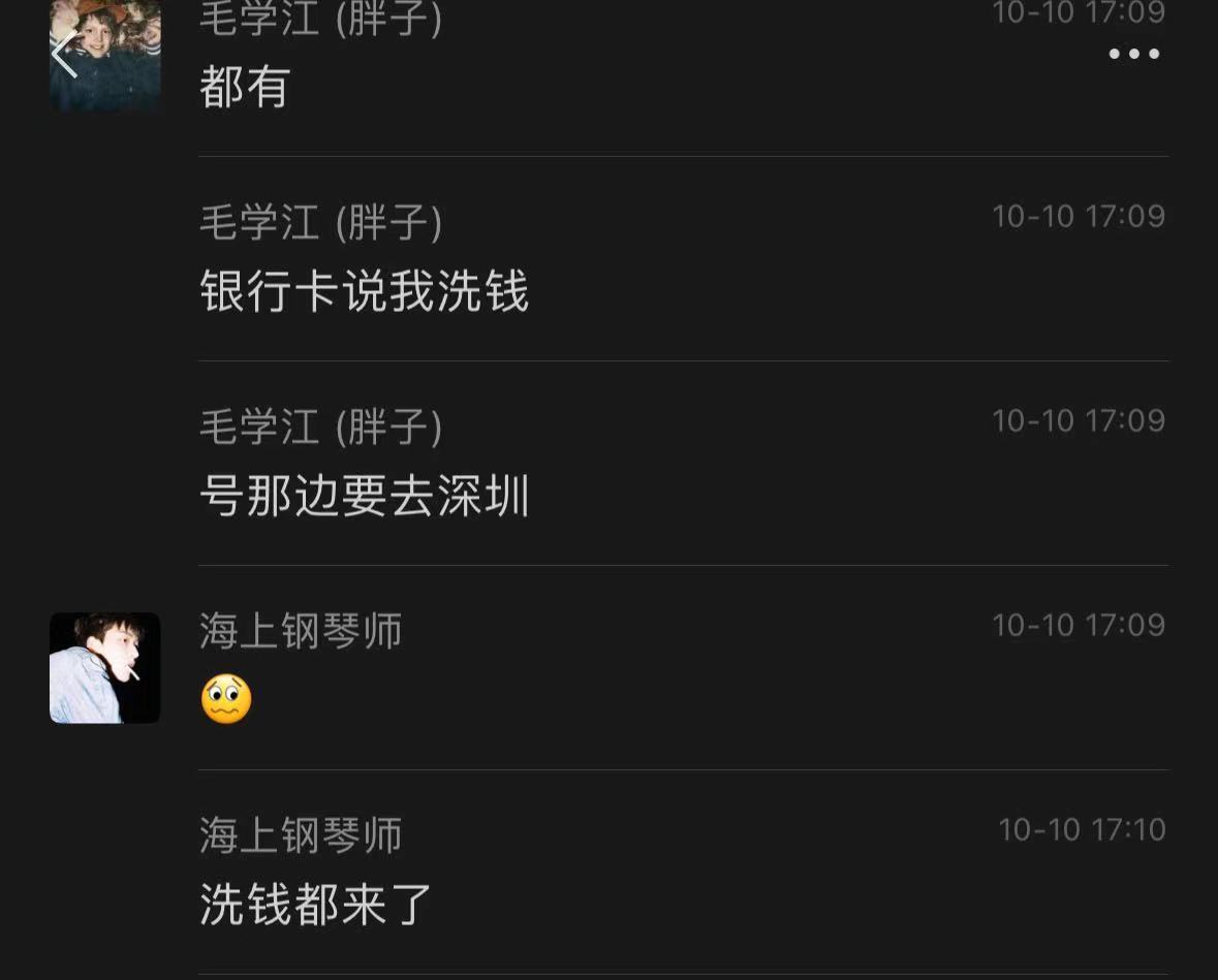 乌鸡圈的耻辱，武极夏天欠钱装死（诸多黑料，多图多记录）32