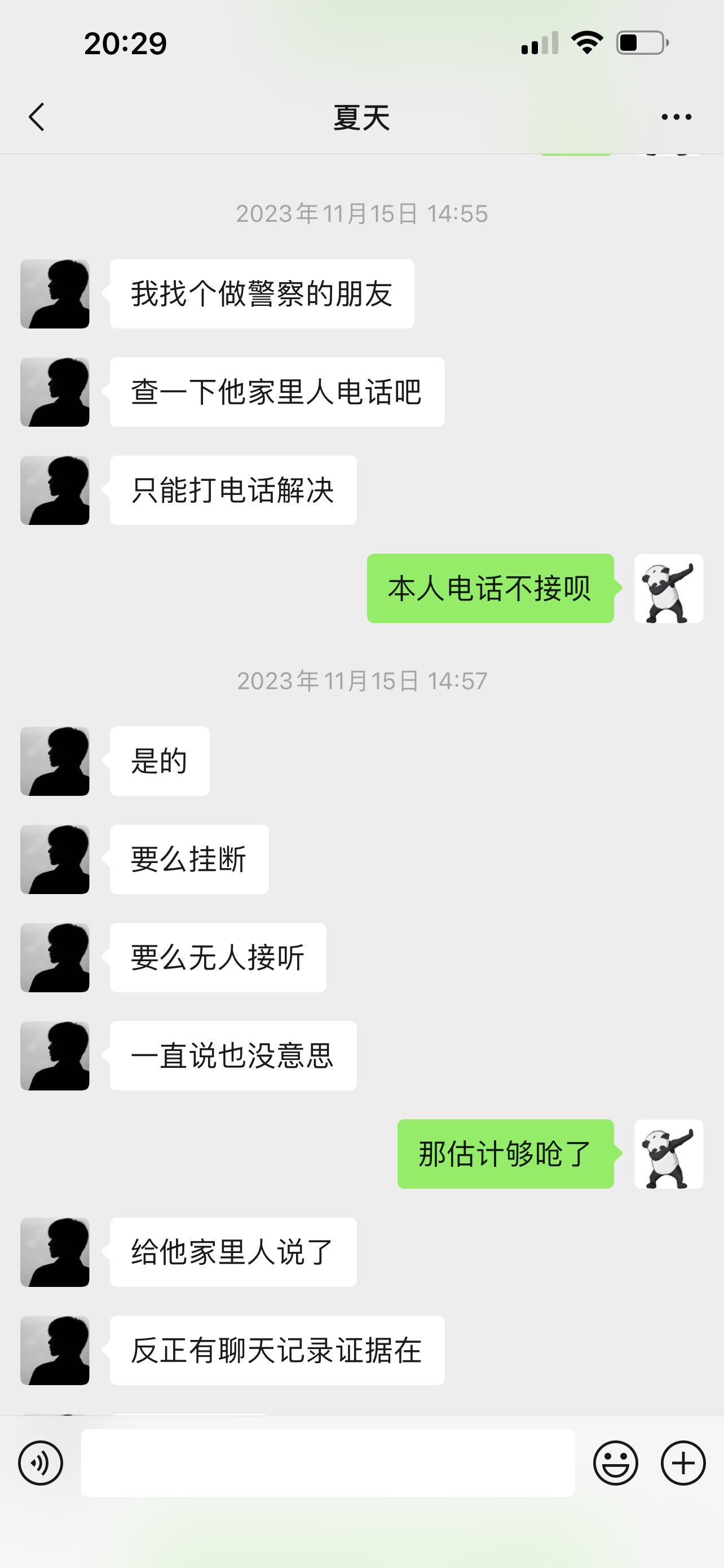 乌鸡圈的耻辱，武极夏天欠钱装死（诸多黑料，多图多记录）33