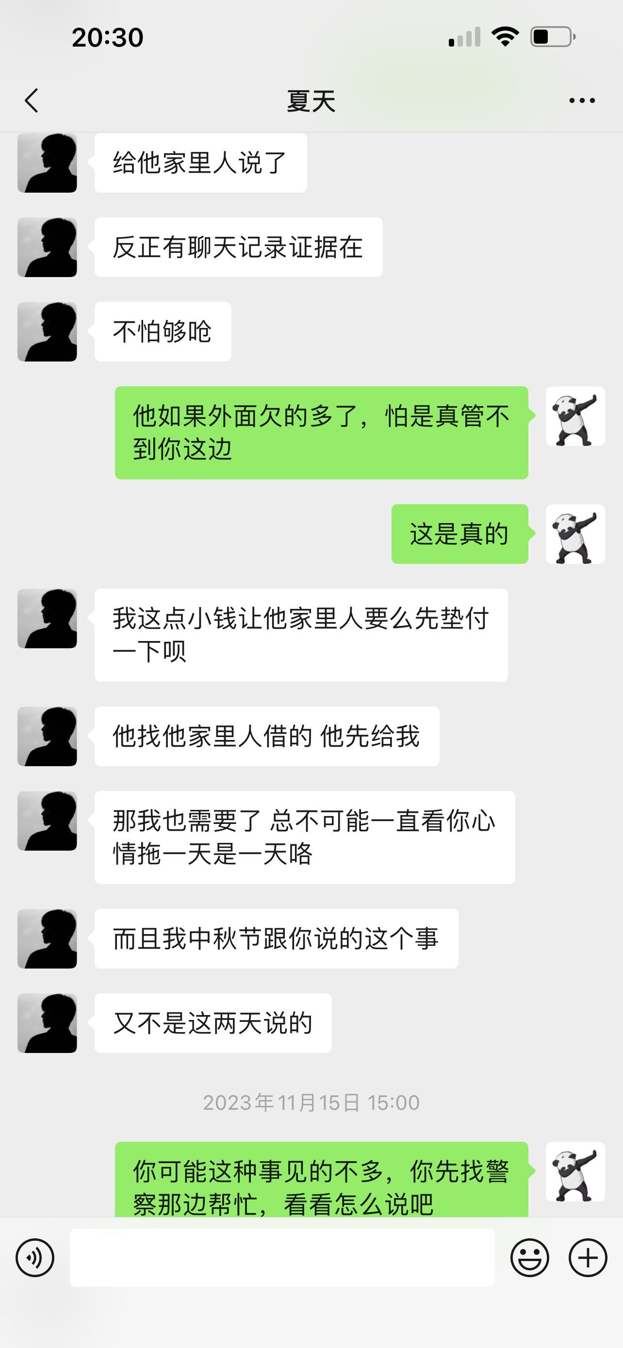 乌鸡圈的耻辱，武极夏天欠钱装死（诸多黑料，多图多记录）34
