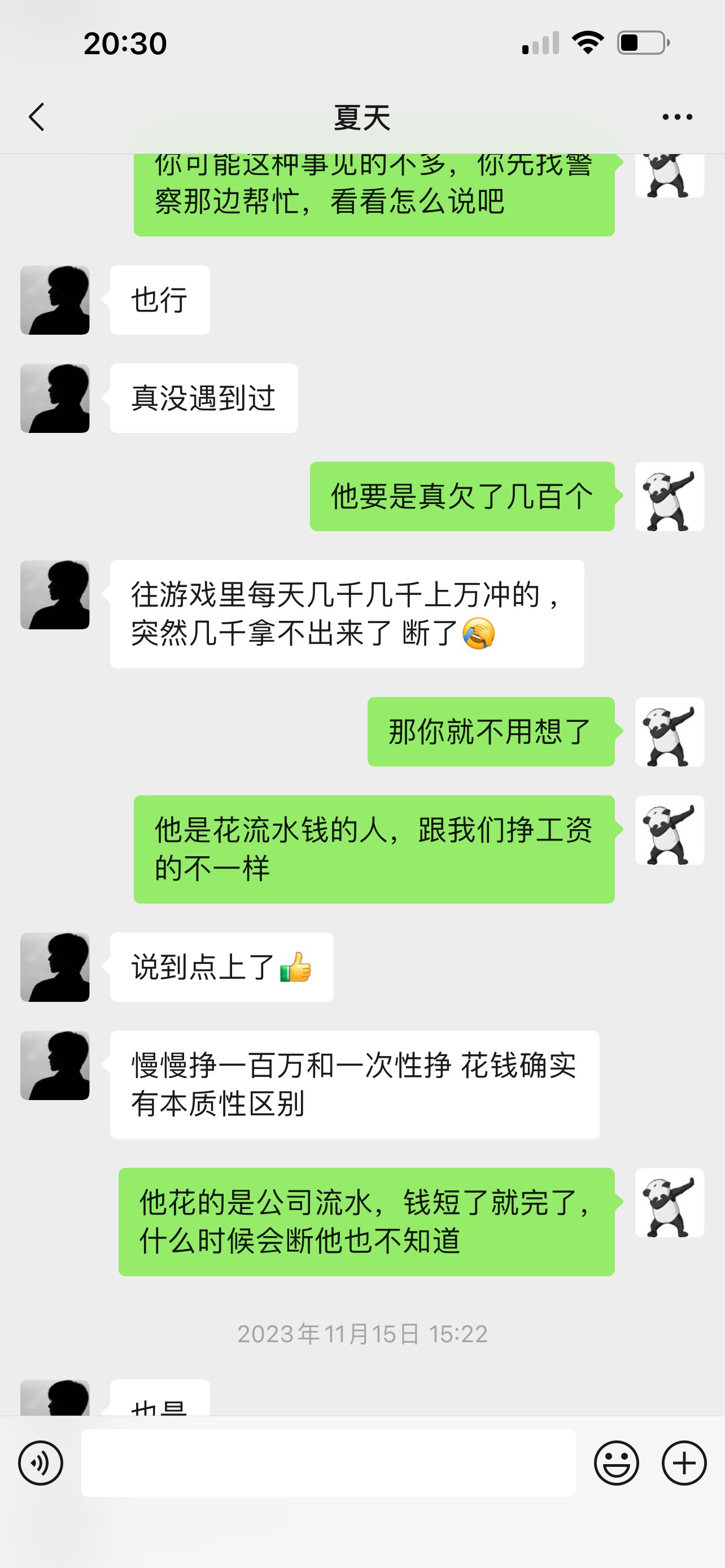 乌鸡圈的耻辱，武极夏天欠钱装死（诸多黑料，多图多记录）35