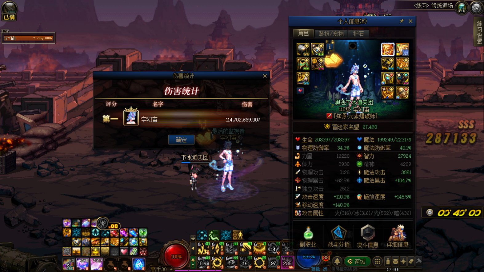魔皇120级要怎么玩1