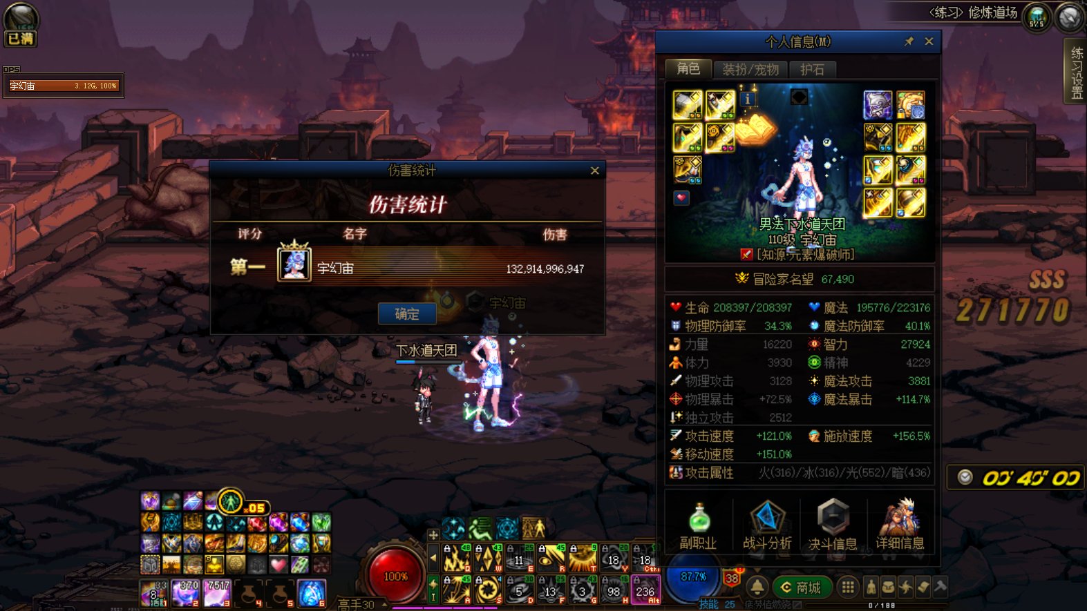 魔皇120级要怎么玩2