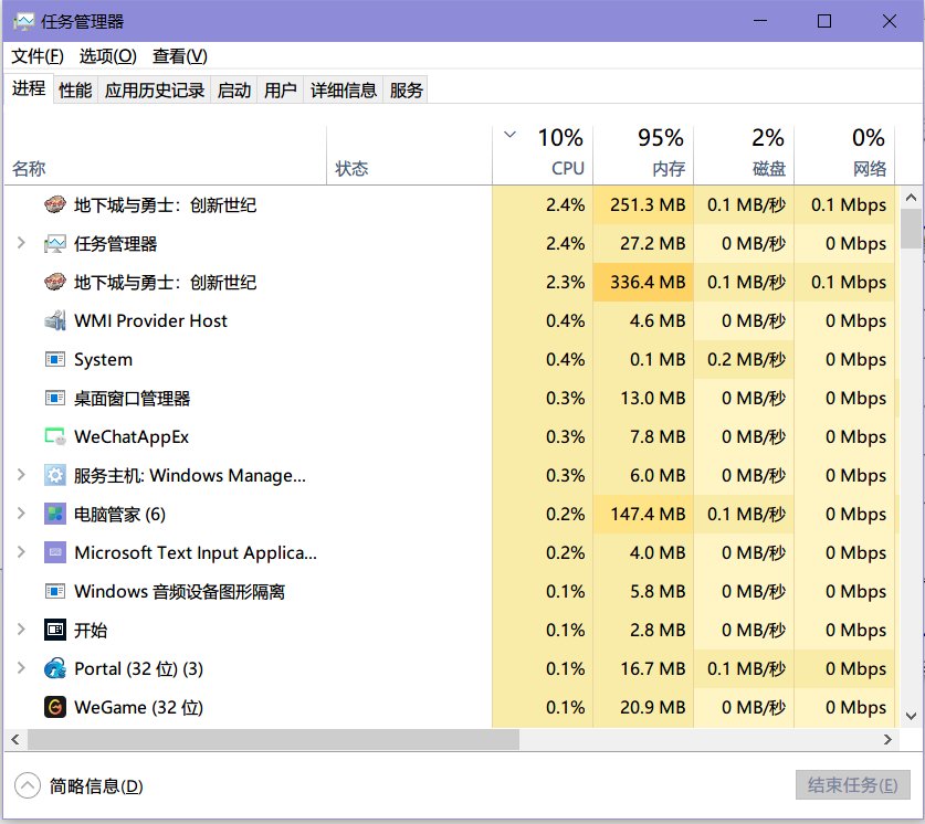 内存占用太高怎么压1