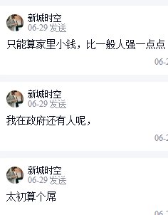乐子游戏，一起来分享下自己群里面的逆天搞笑言论吧1