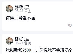乐子游戏，一起来分享下自己群里面的逆天搞笑言论吧2