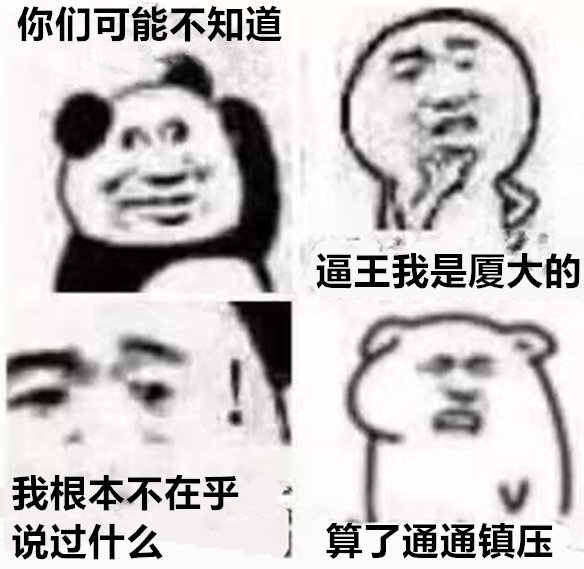 乐子游戏，一起来分享下自己群里面的逆天搞笑言论吧8