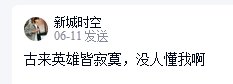 乐子游戏，一起来分享下自己群里面的逆天搞笑言论吧9