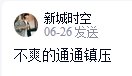 乐子游戏，一起来分享下自己群里面的逆天搞笑言论吧10