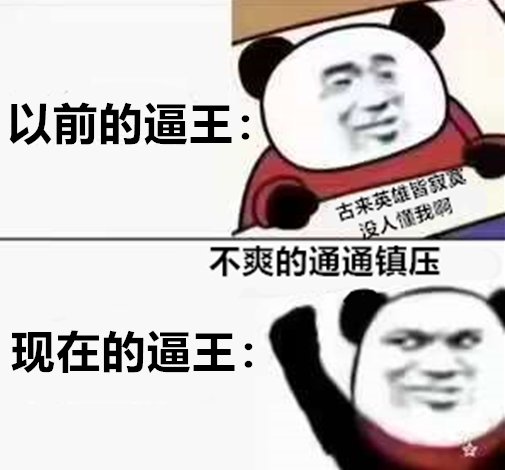 乐子游戏，一起来分享下自己群里面的逆天搞笑言论吧11