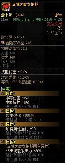 中毒流鬼泣换CP装备提升,以及特化冥炎剑个人看法2