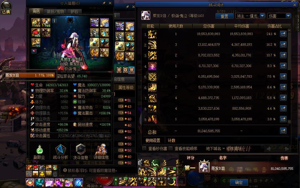 中毒流鬼泣换CP装备提升,以及特化冥炎剑个人看法3