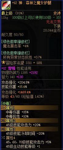 中毒流鬼泣换CP装备提升,以及特化冥炎剑个人看法5