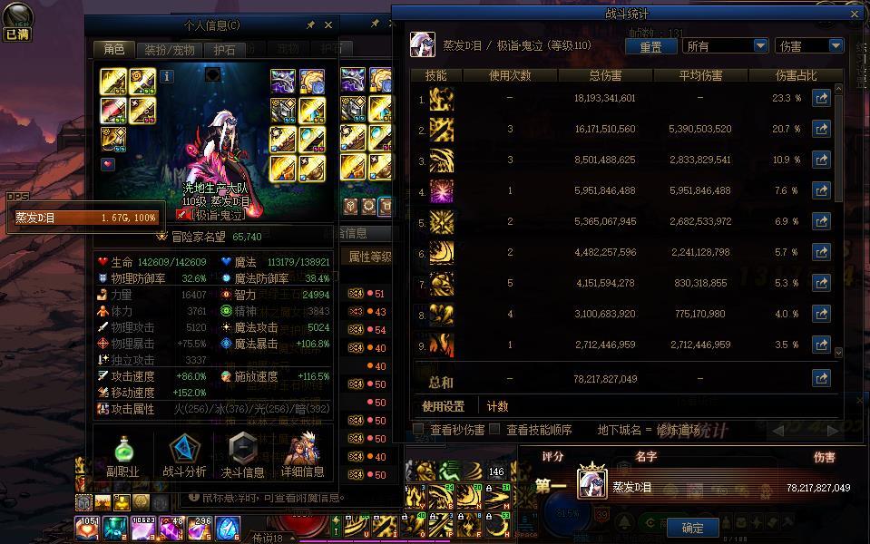中毒流鬼泣换CP装备提升,以及特化冥炎剑个人看法6