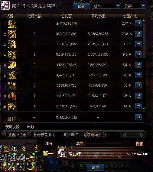 中毒流鬼泣换CP装备提升,以及特化冥炎剑个人看法8