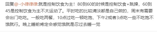 关注的一个画师从80KG减到了45KG1